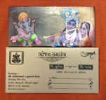 wedding card 001